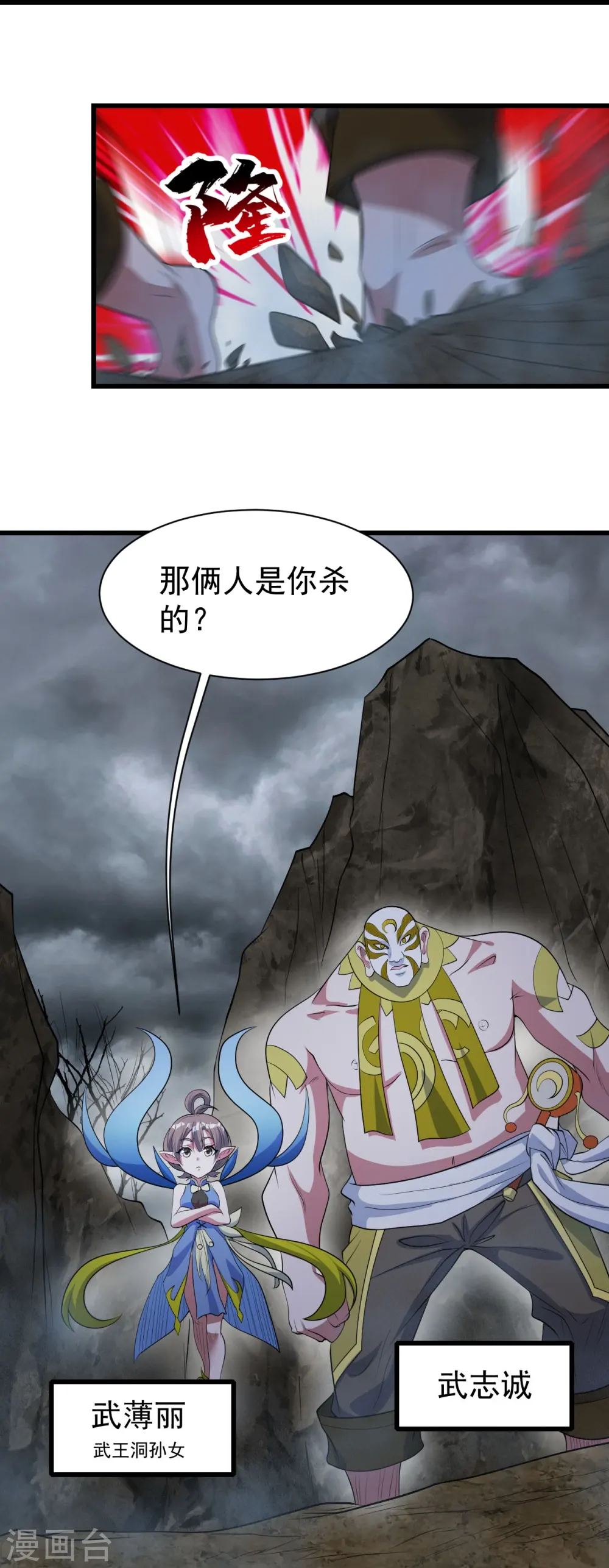 第273话 武帝再创记录 第3页