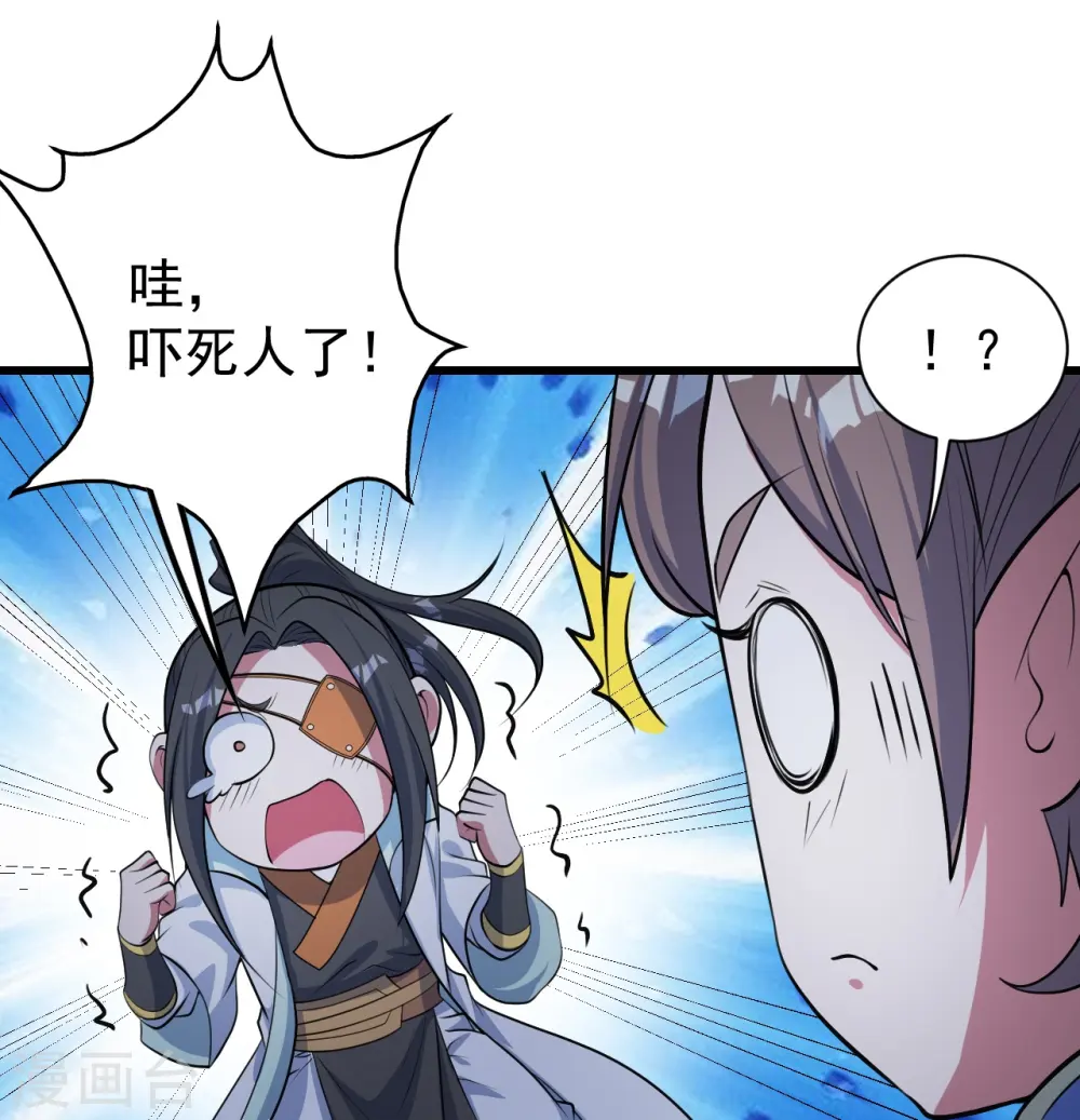 第273话 武帝再创记录 第5页
