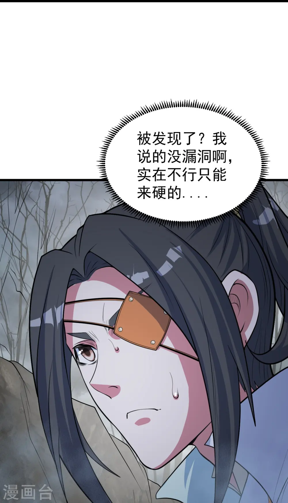 第273话 武帝再创记录 第10页