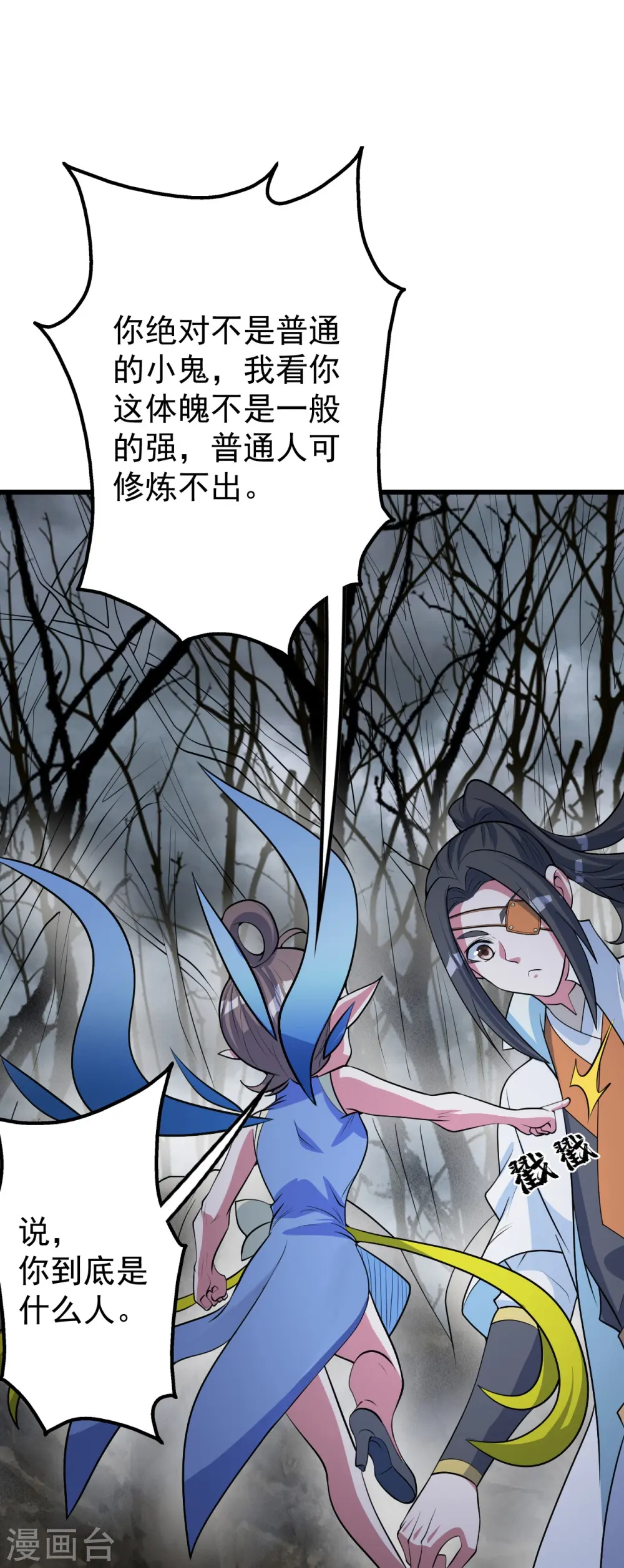 第273话 武帝再创记录 第13页