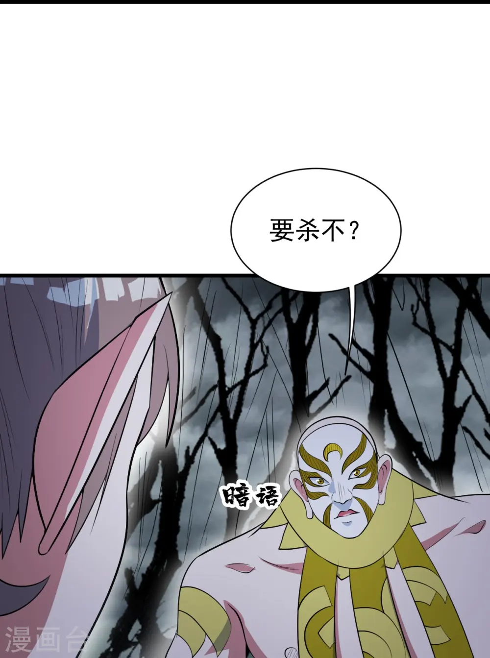 第273话 武帝再创记录 第17页