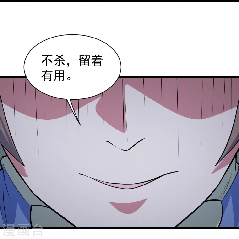 第273话 武帝再创记录 第18页