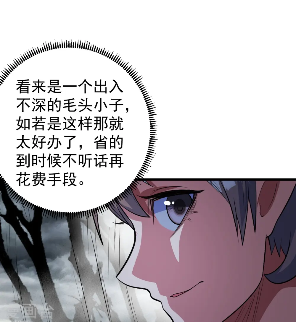 第273话 武帝再创记录 第23页
