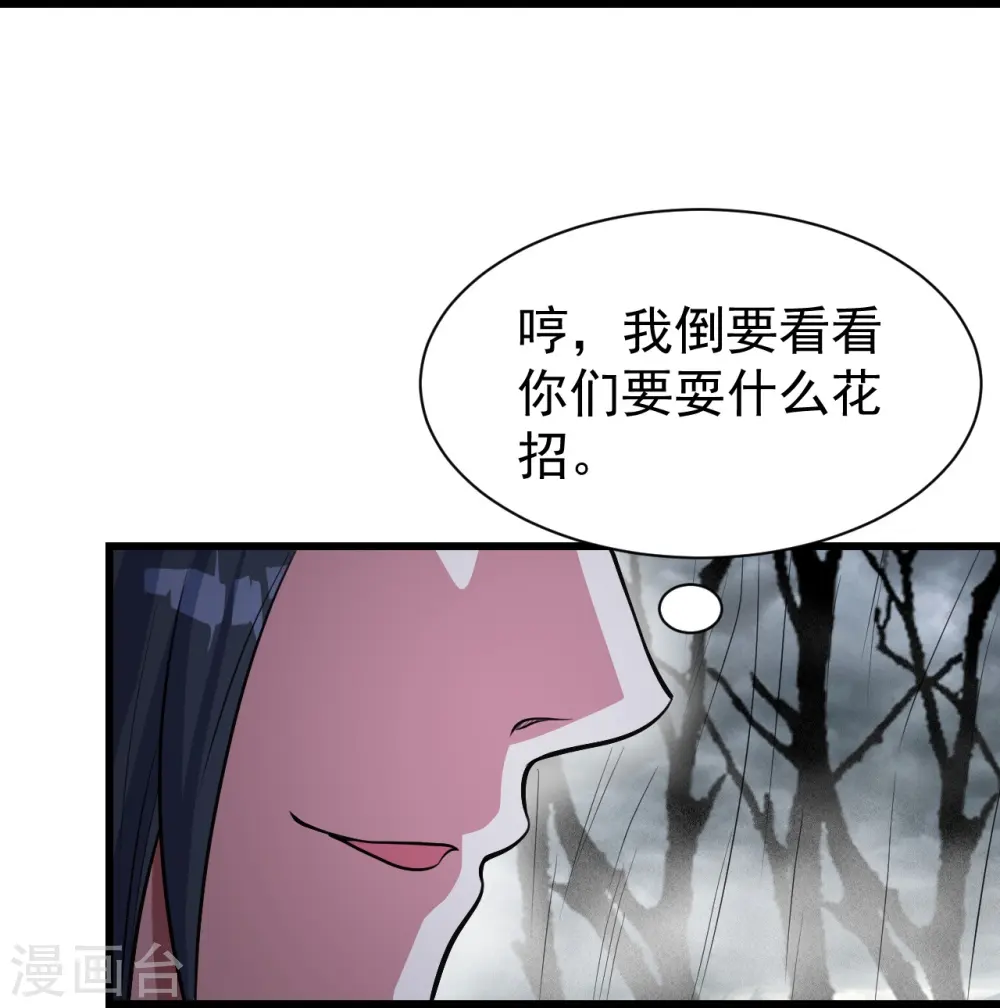 第273话 武帝再创记录 第24页