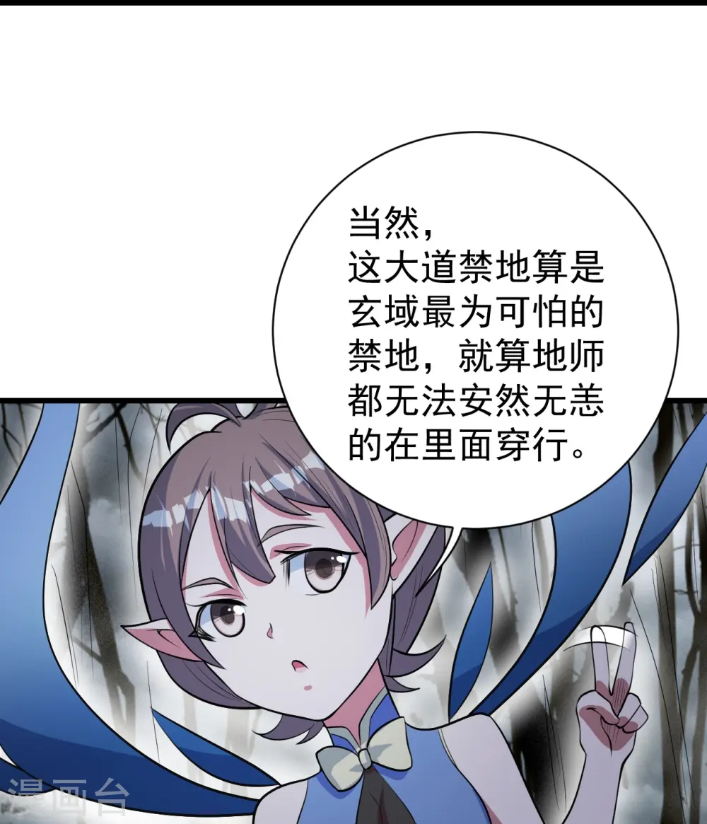 第273话 武帝再创记录 第26页