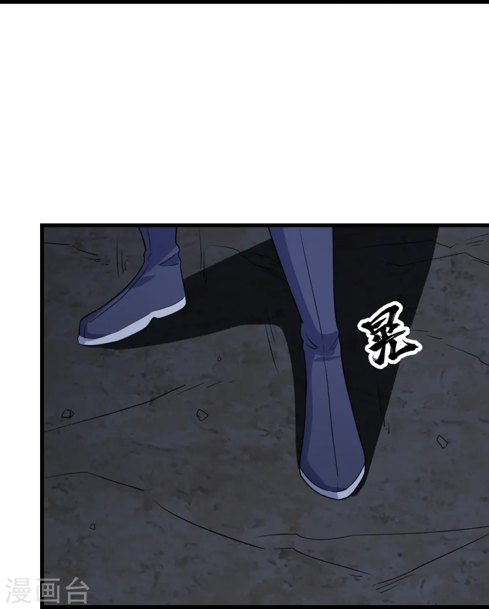 第271话 黄牛道人？ 第8页