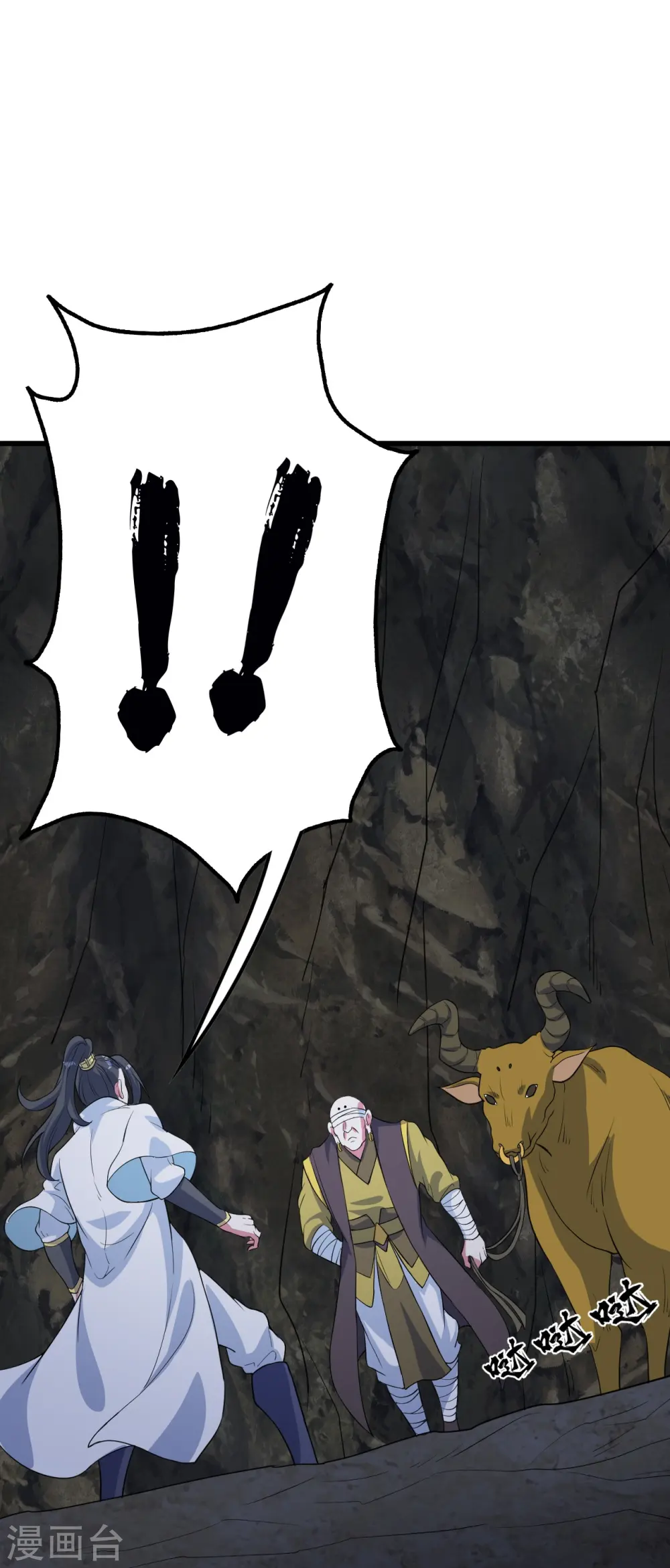 第271话 黄牛道人？ 第11页