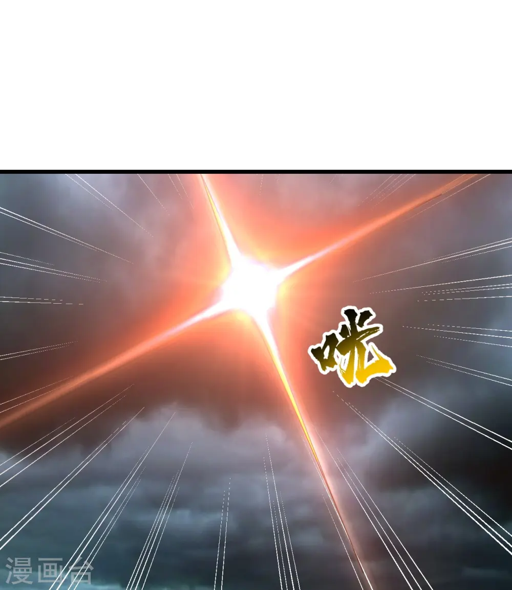 第271话 黄牛道人？ 第22页