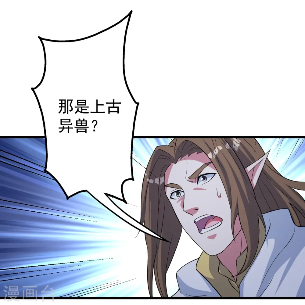 第271话 黄牛道人？ 第24页