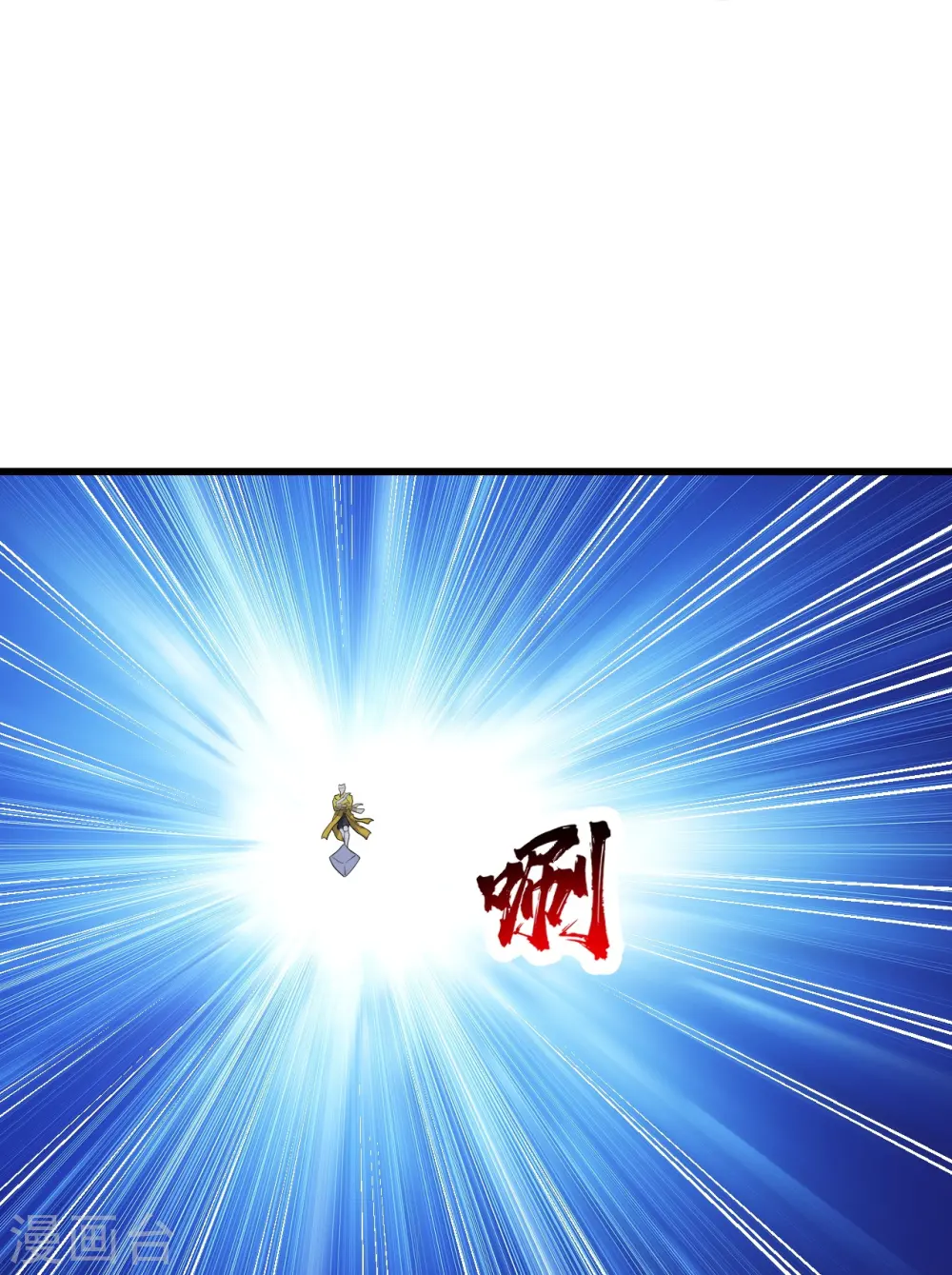 第271话 黄牛道人？ 第27页