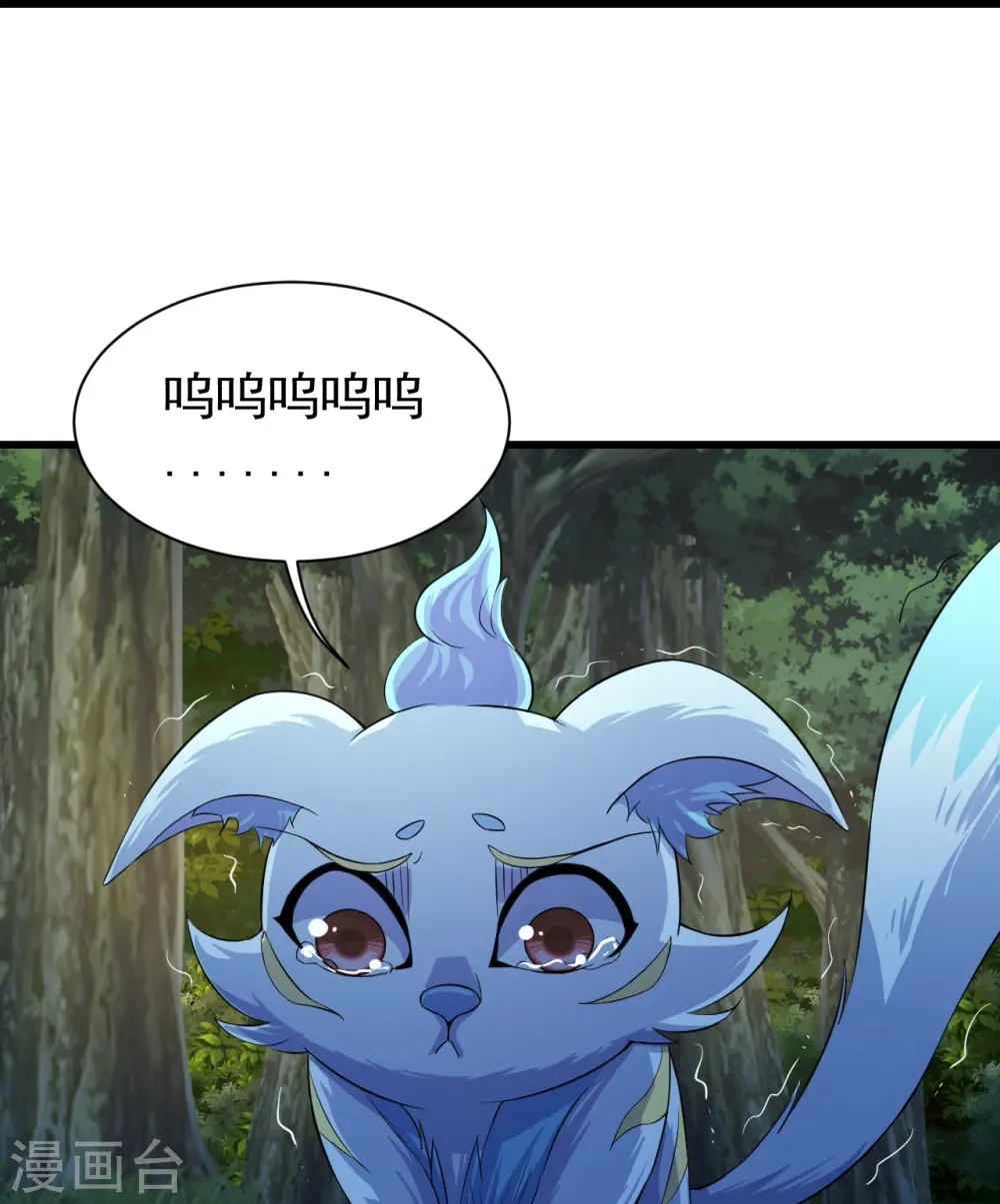 第269话 道就是道陵！ 第7页