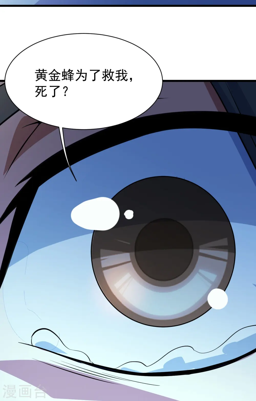 第269话 道就是道陵！ 第9页
