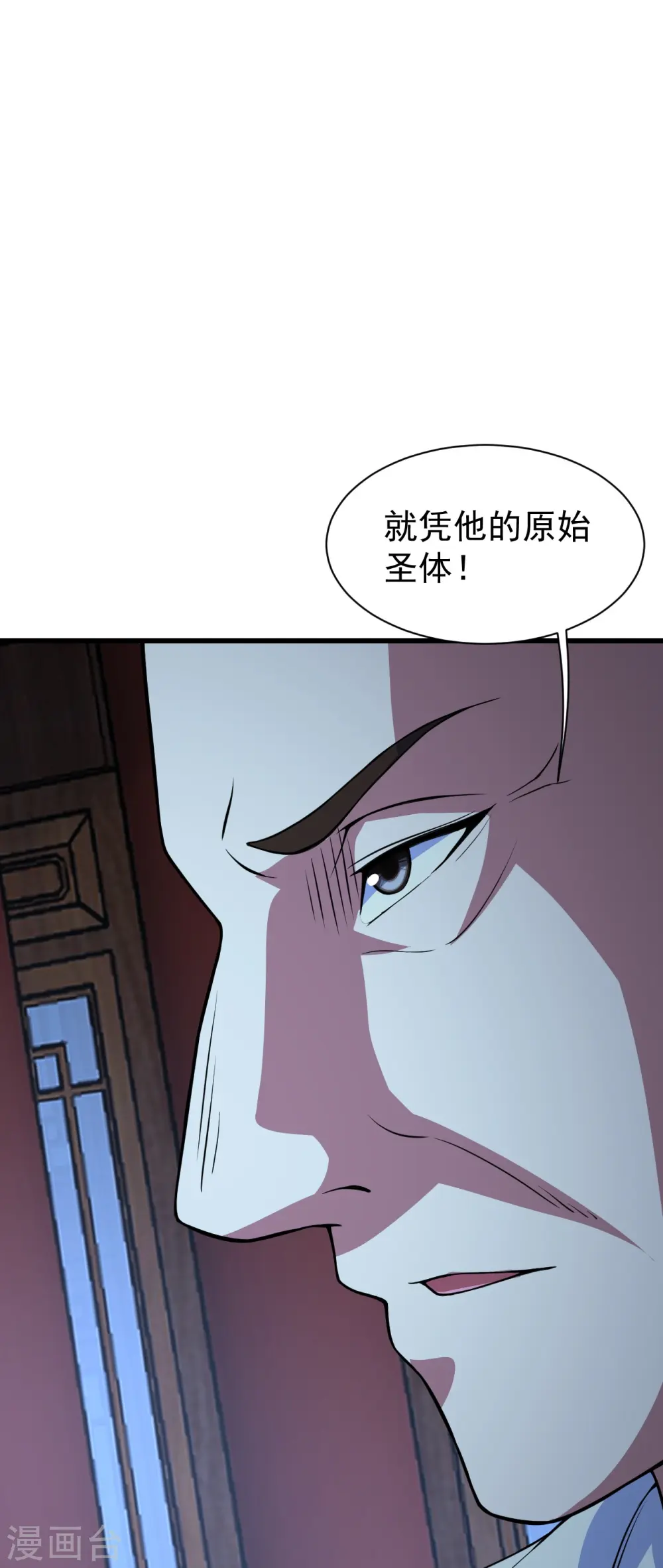第269话 道就是道陵！ 第18页