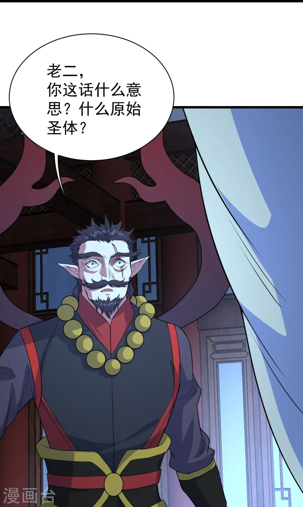 第269话 道就是道陵！ 第19页