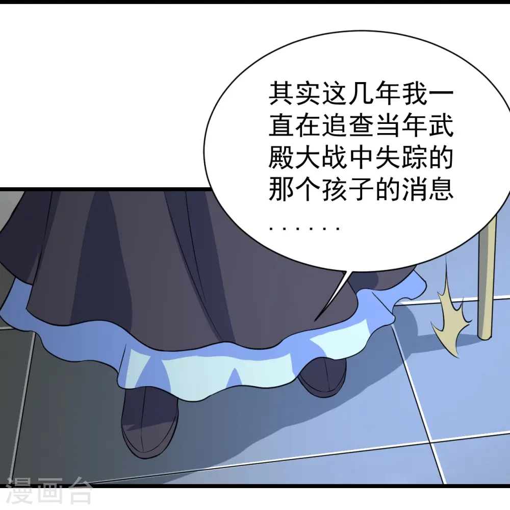 第269话 道就是道陵！ 第20页