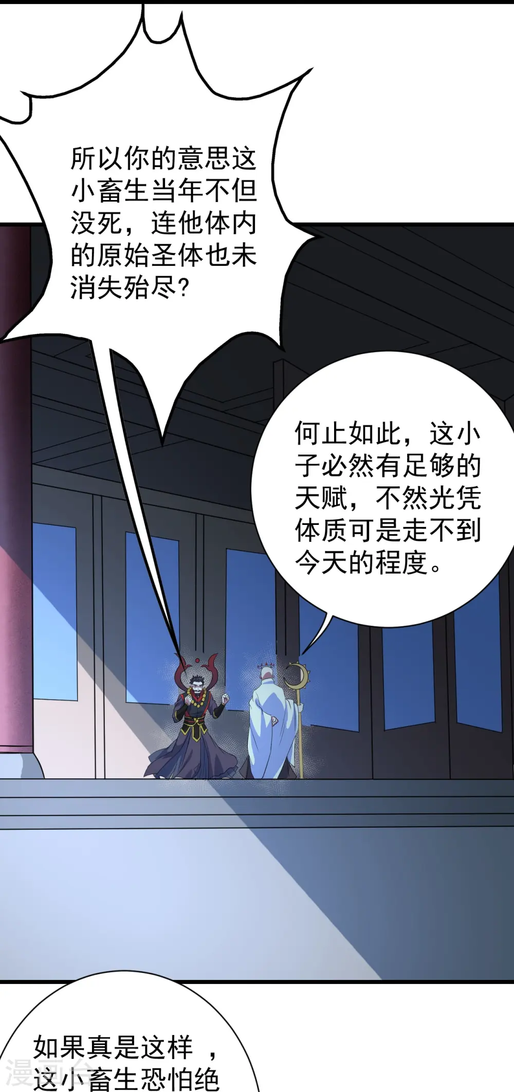 第269话 道就是道陵！ 第23页