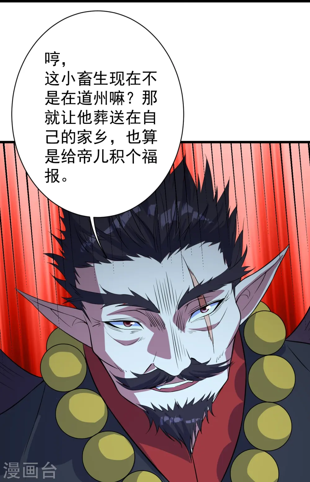 第269话 道就是道陵！ 第25页