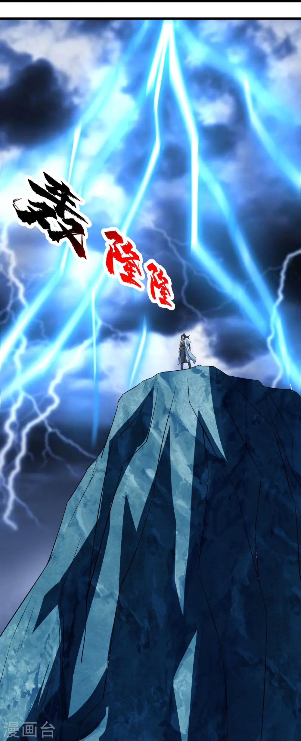 第269话 道就是道陵！ 第26页