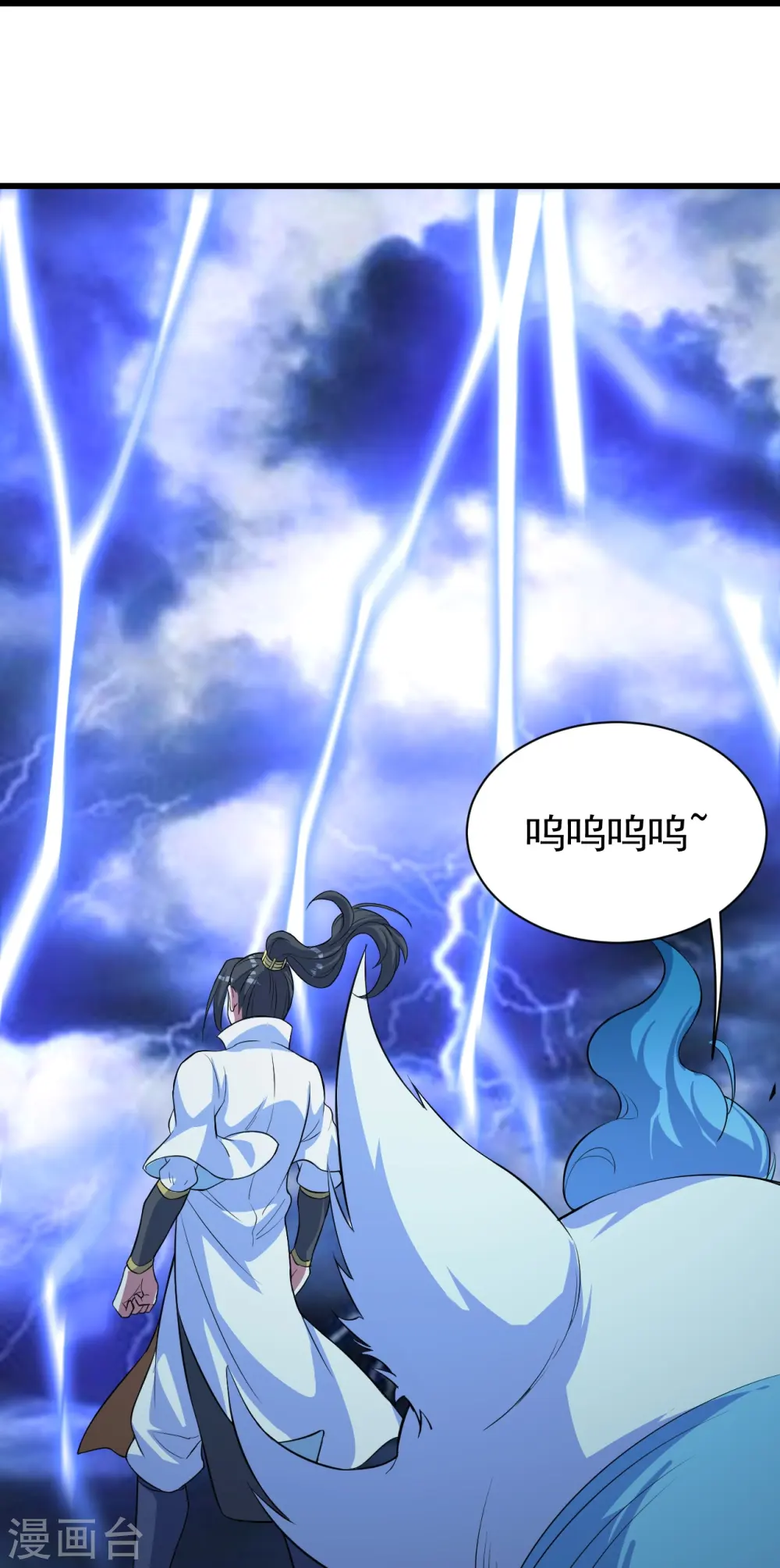 第269话 道就是道陵！ 第27页