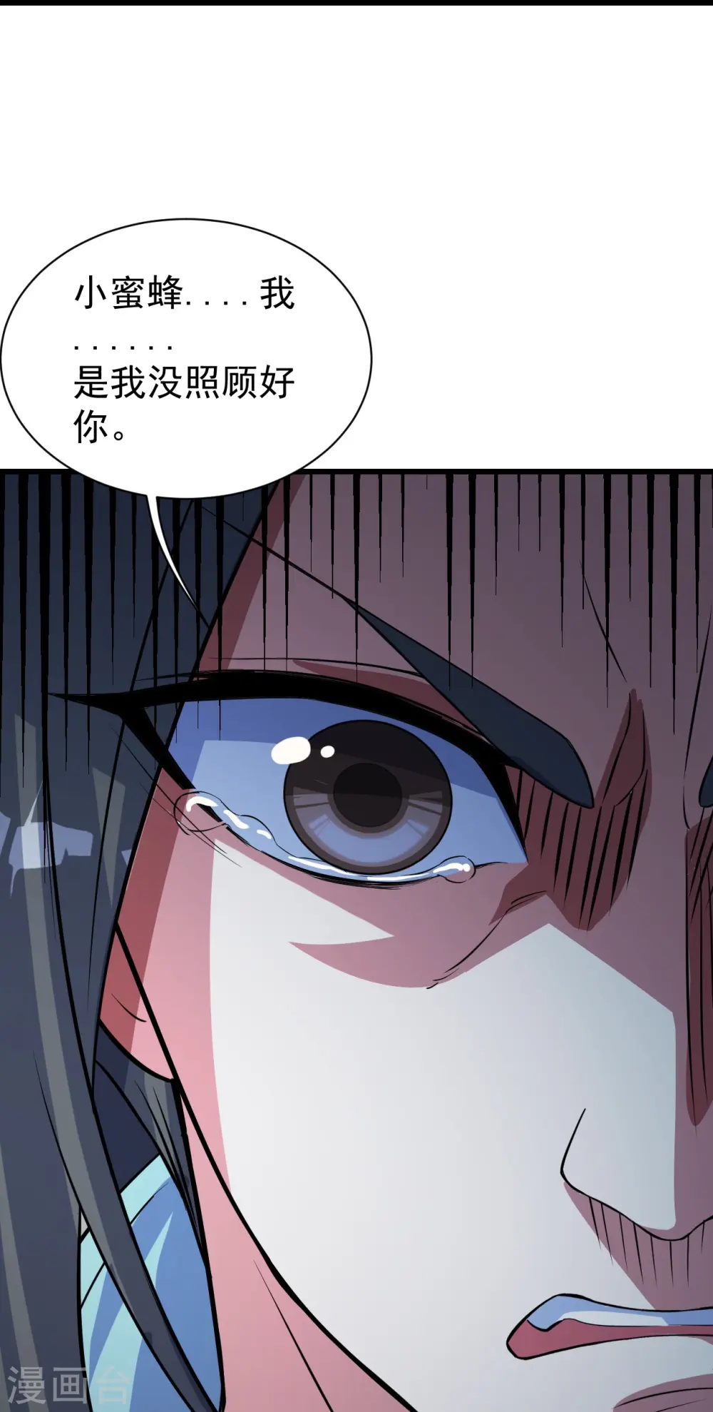 第269话 道就是道陵！ 第28页