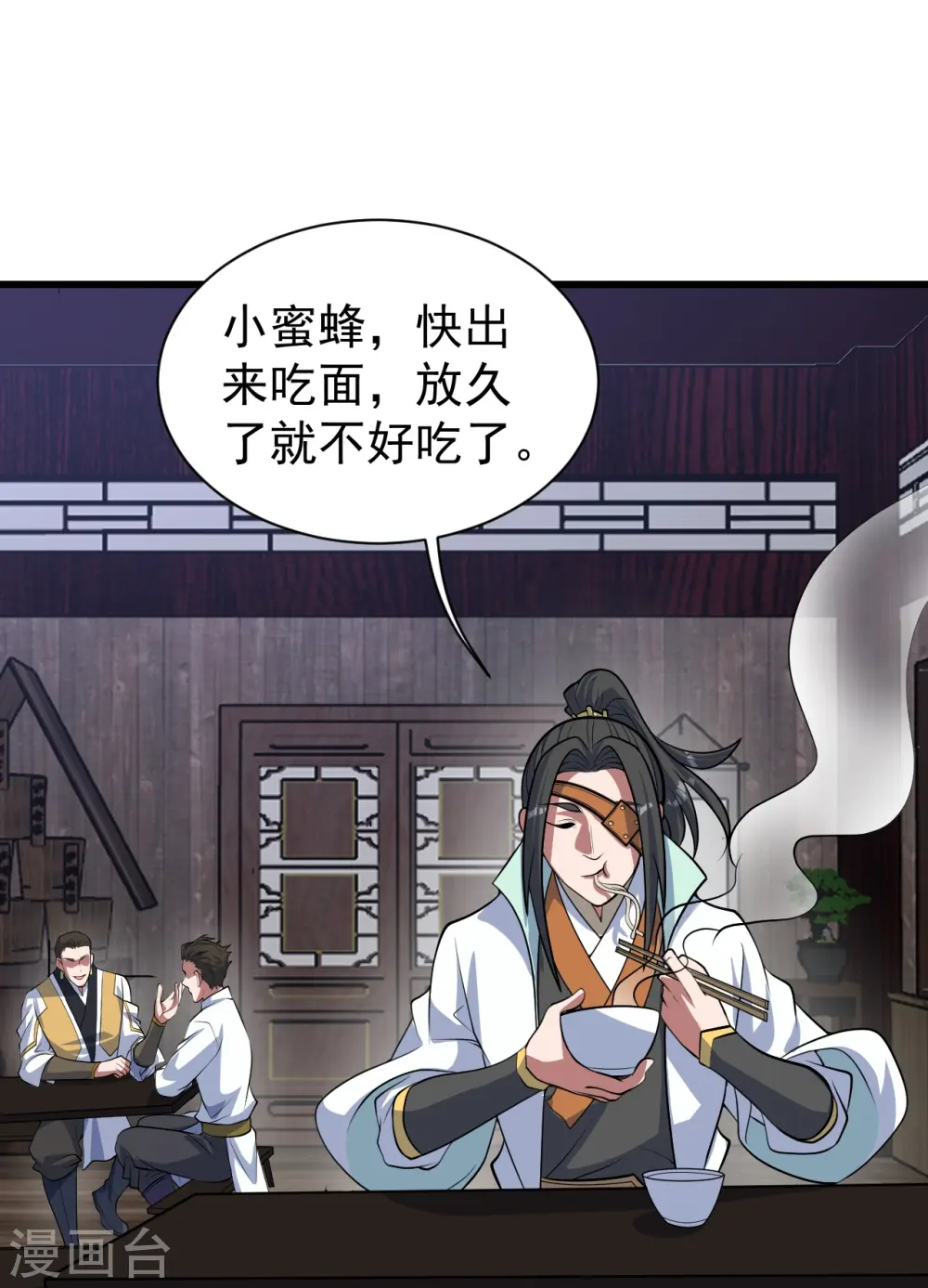 第270话 大道禁地！ 第4页