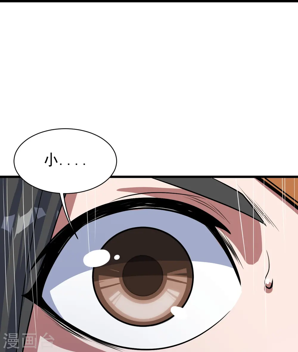 第270话 大道禁地！ 第6页