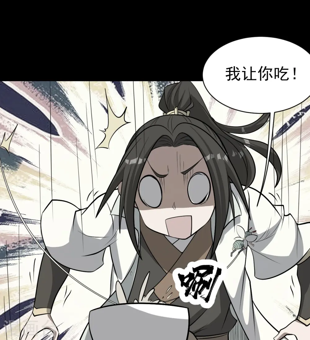 第270话 大道禁地！ 第12页