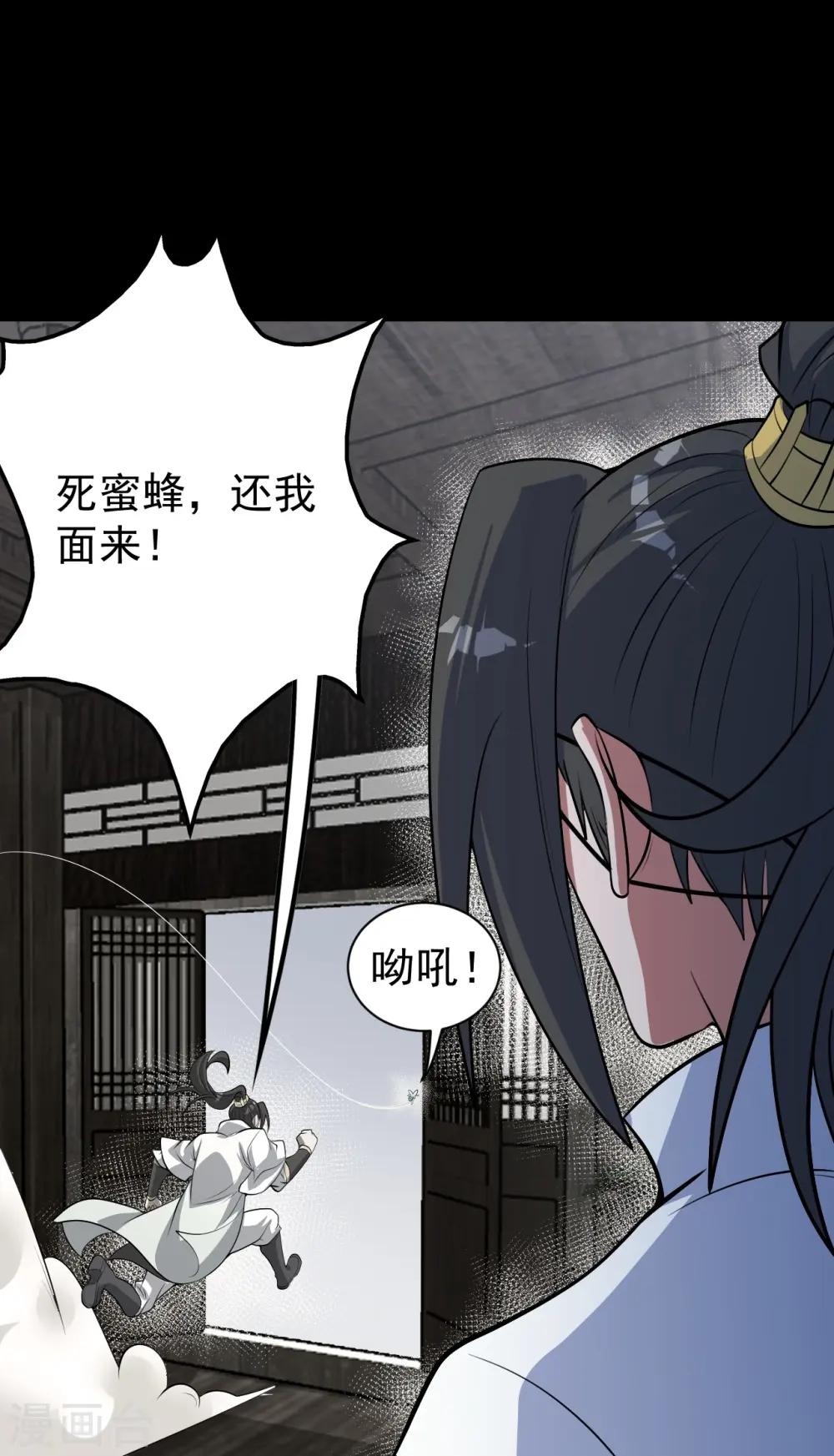 第270话 大道禁地！ 第13页