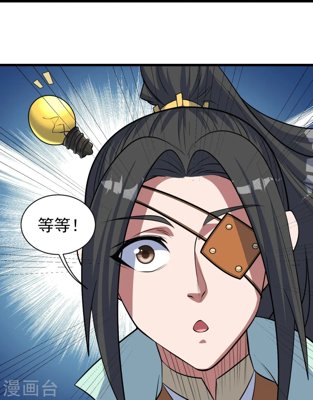第270话 大道禁地！ 第15页