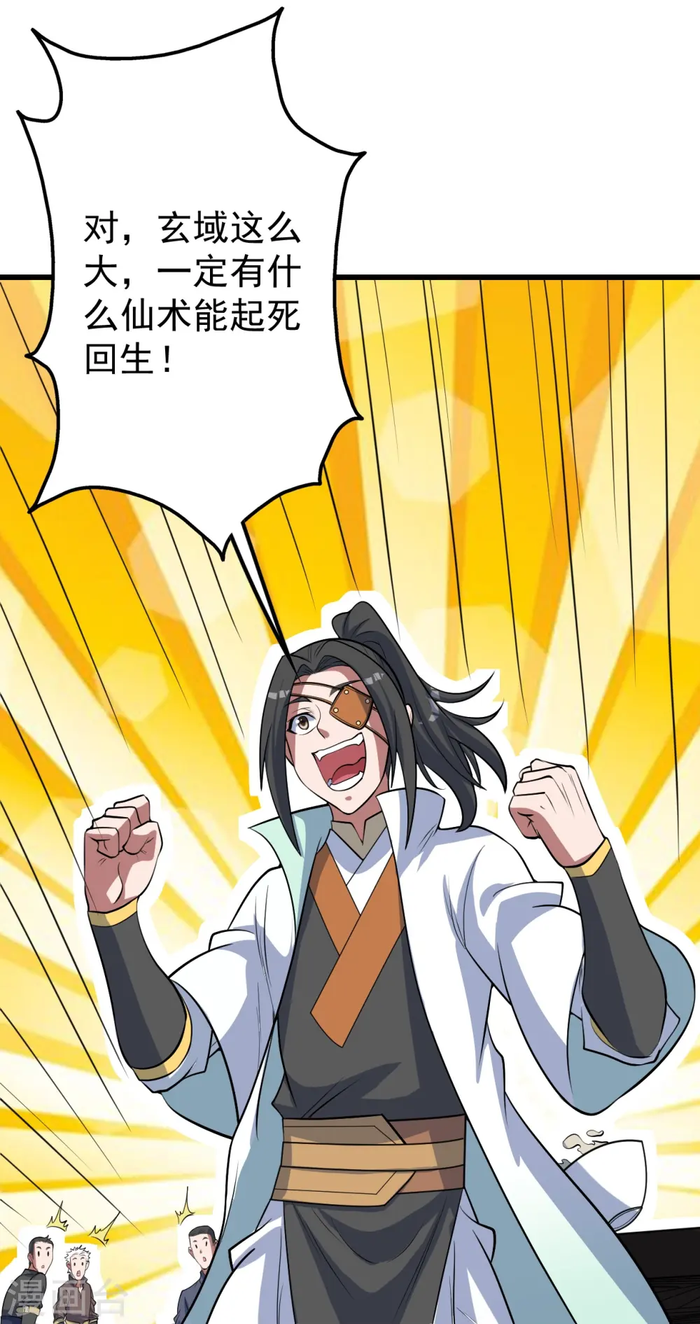 第270话 大道禁地！ 第17页