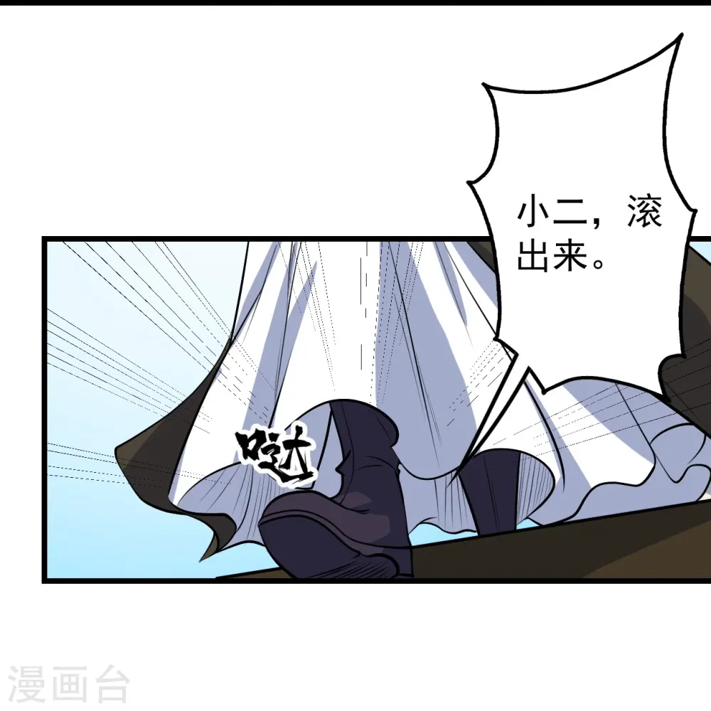 第270话 大道禁地！ 第23页