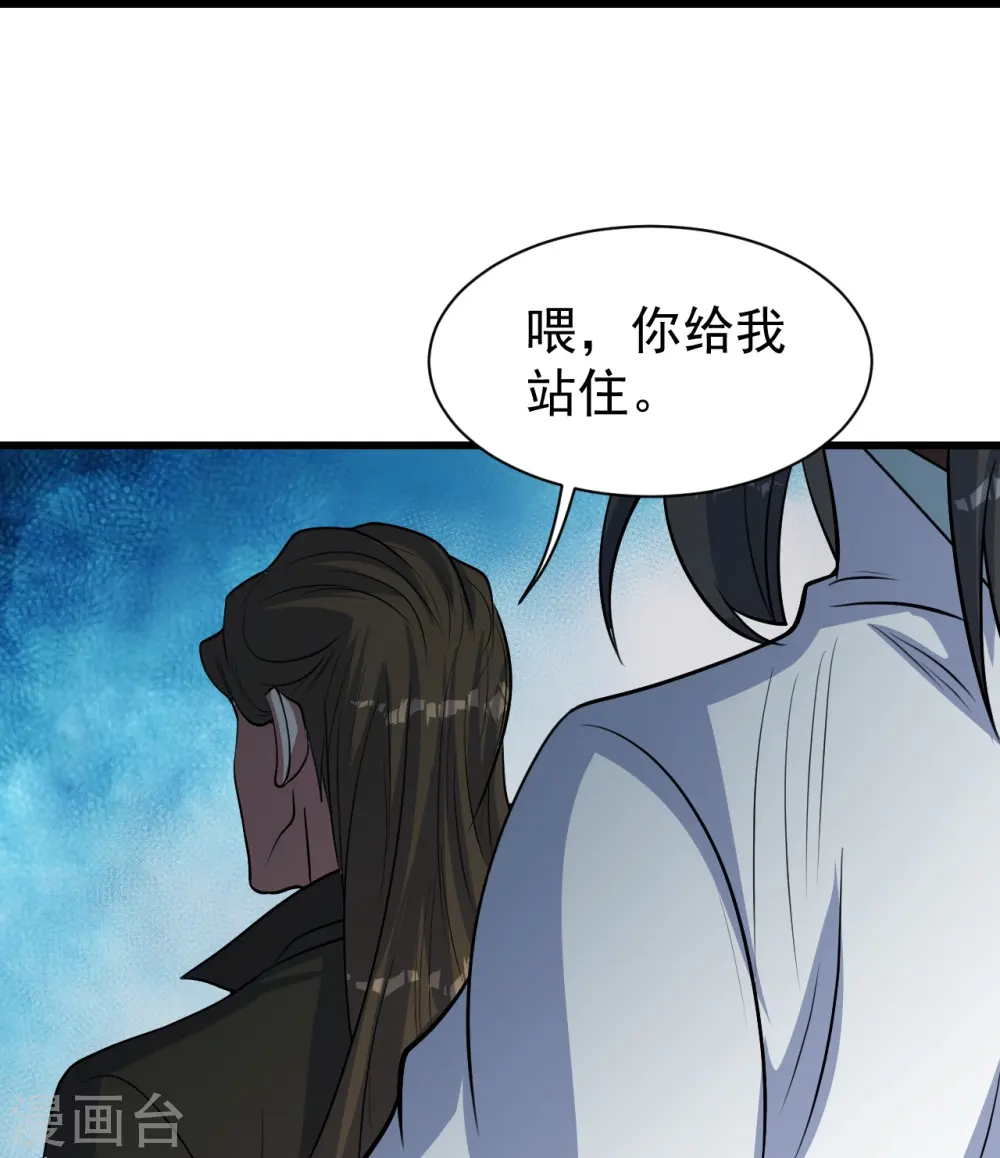 第270话 大道禁地！ 第29页