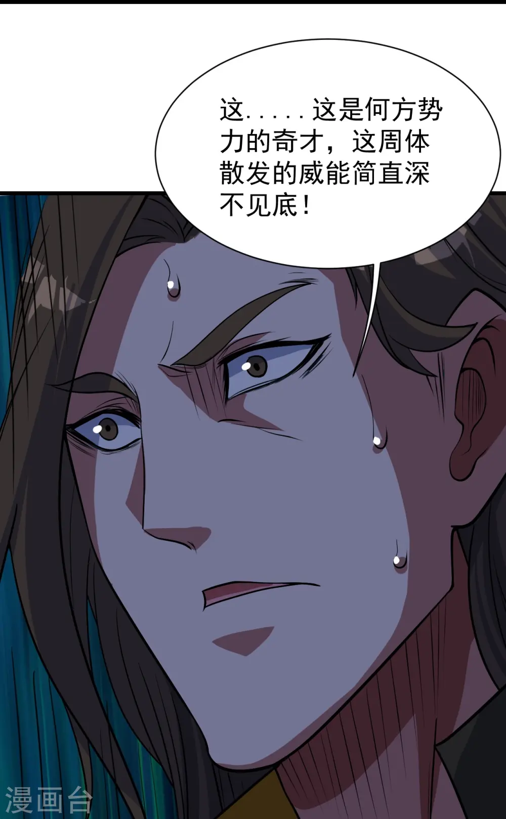 第270话 大道禁地！ 第31页