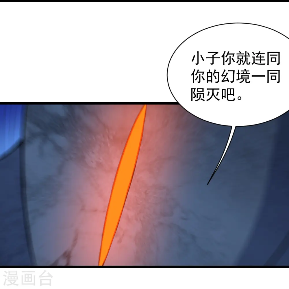 第267话 圣体的威能 第3页