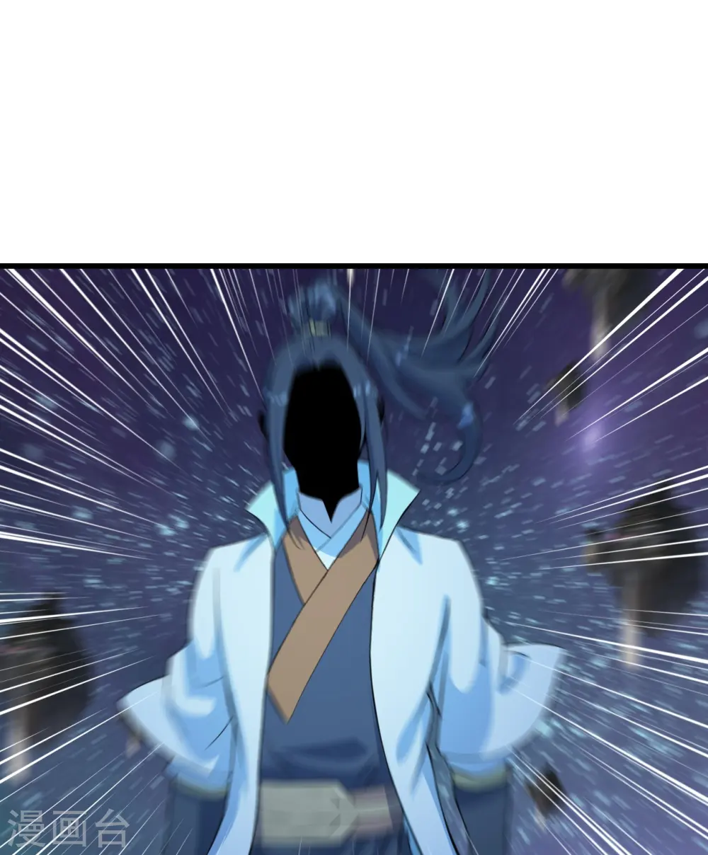 第267话 圣体的威能 第4页