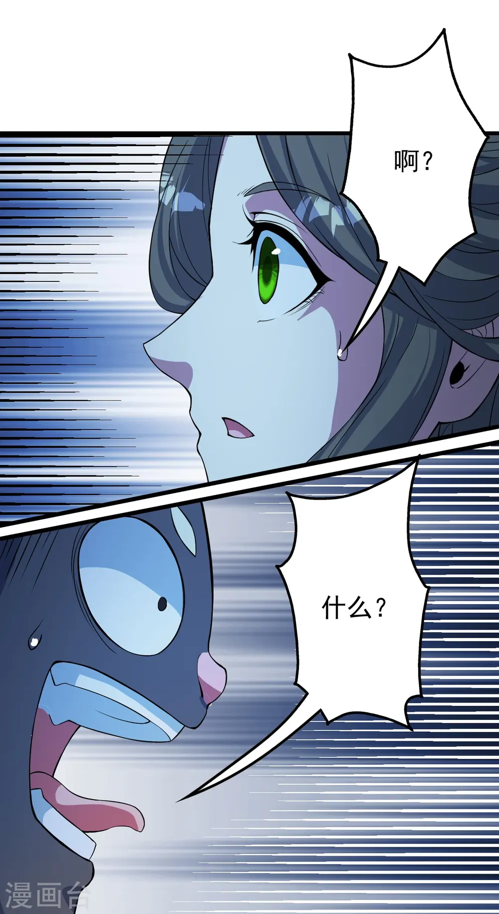 第267话 圣体的威能 第9页