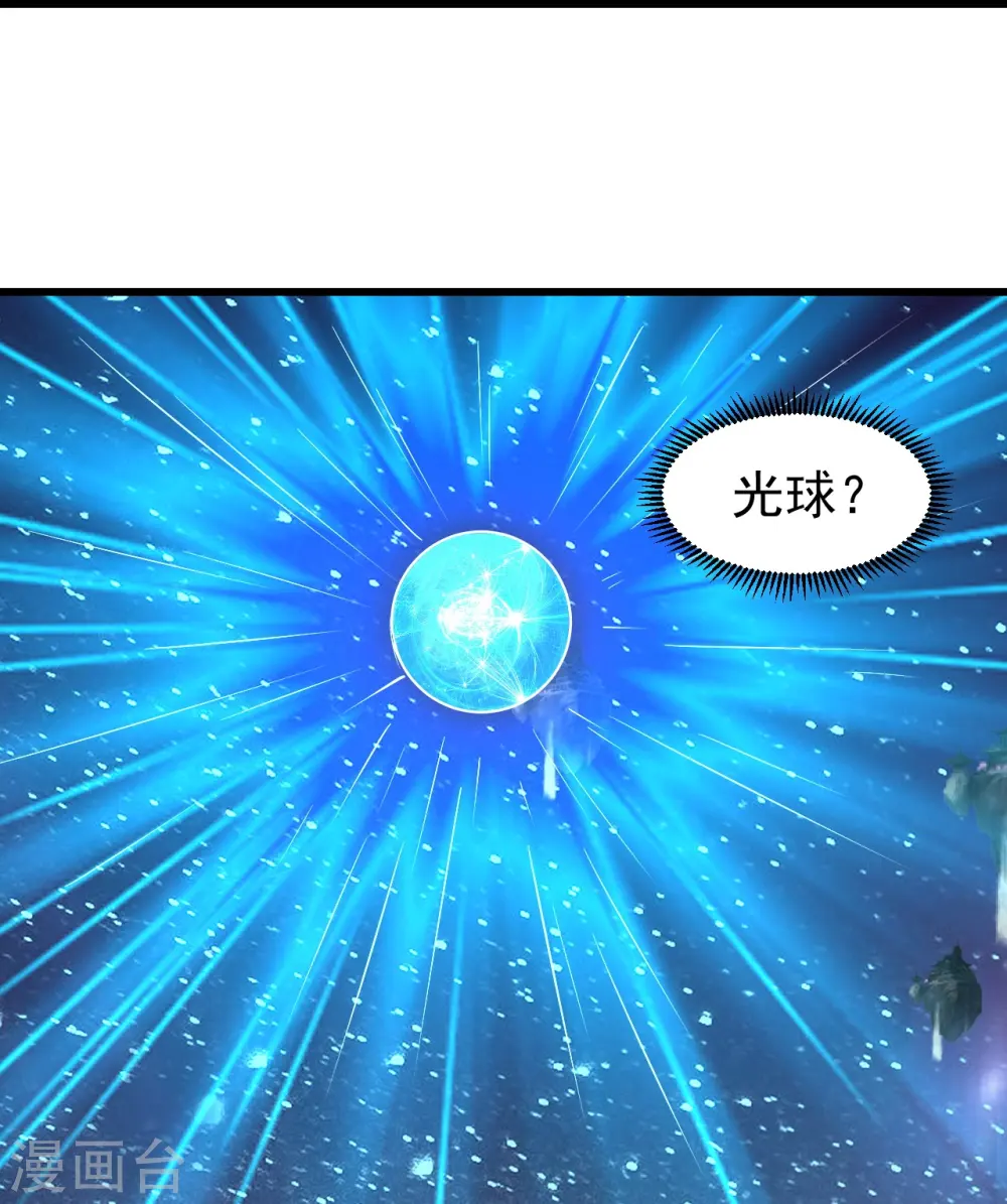 第267话 圣体的威能 第12页