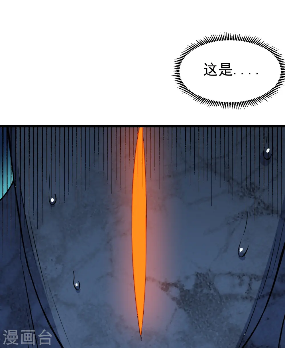 第267话 圣体的威能 第15页