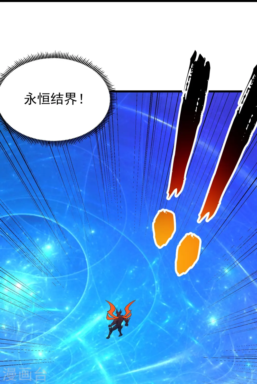 第267话 圣体的威能 第16页