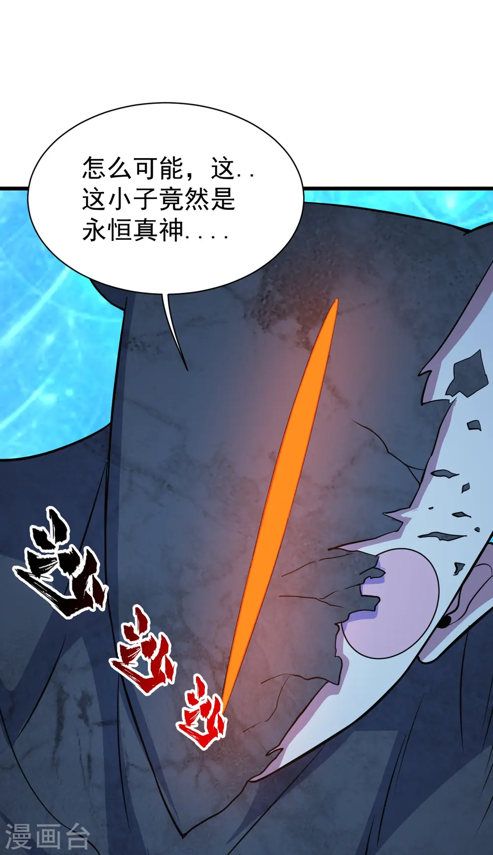第267话 圣体的威能 第19页