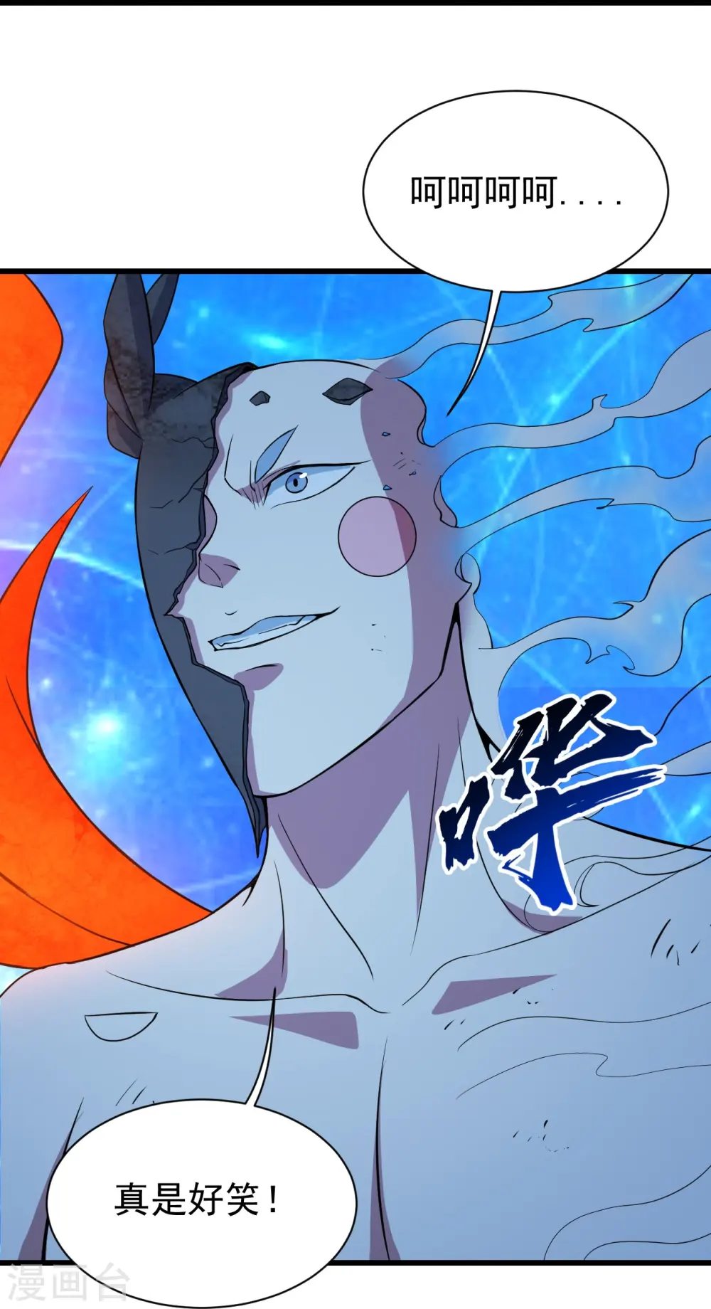 第267话 圣体的威能 第20页