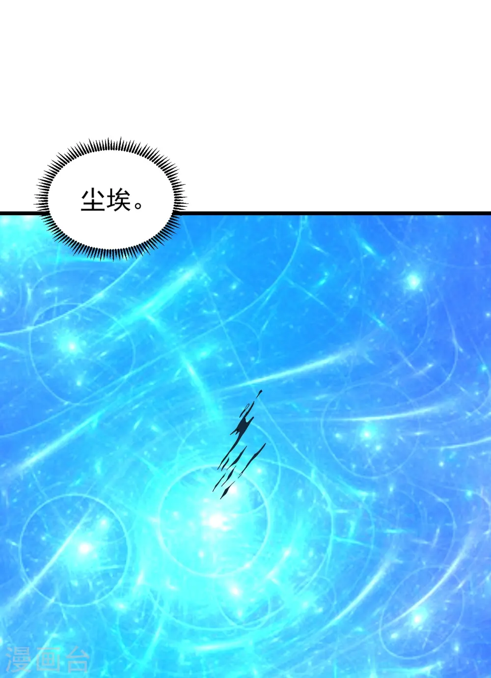 第267话 圣体的威能 第22页