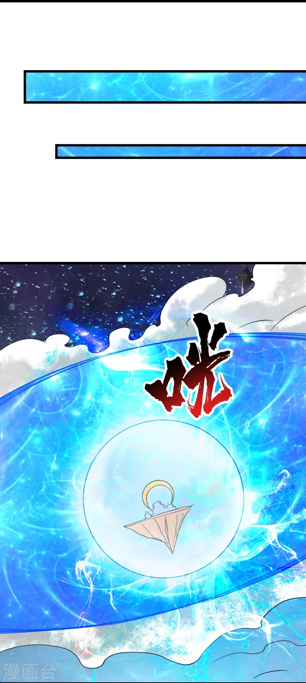 第267话 圣体的威能 第23页