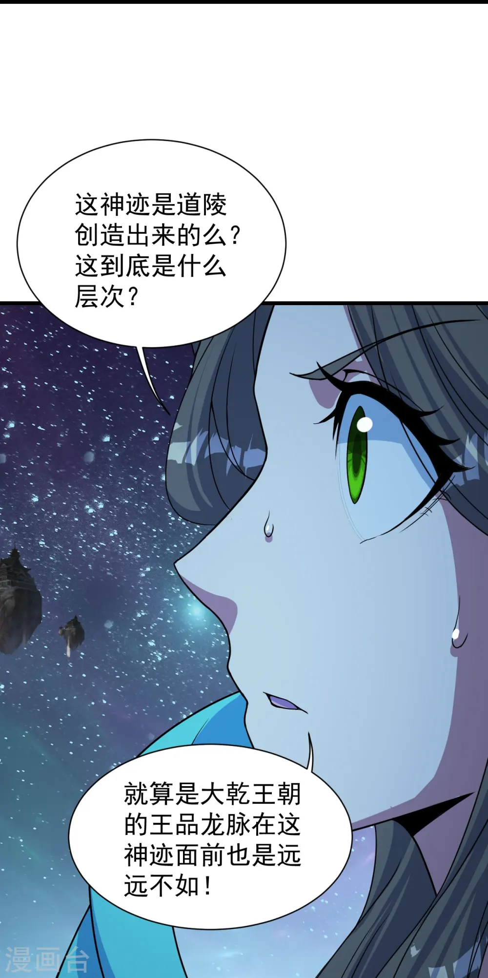 第267话 圣体的威能 第25页