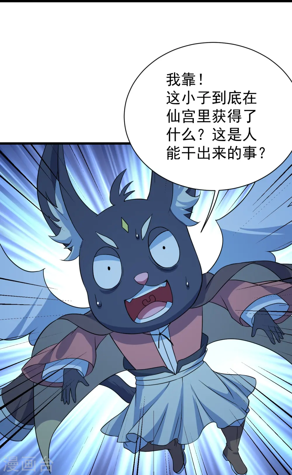 第267话 圣体的威能 第26页