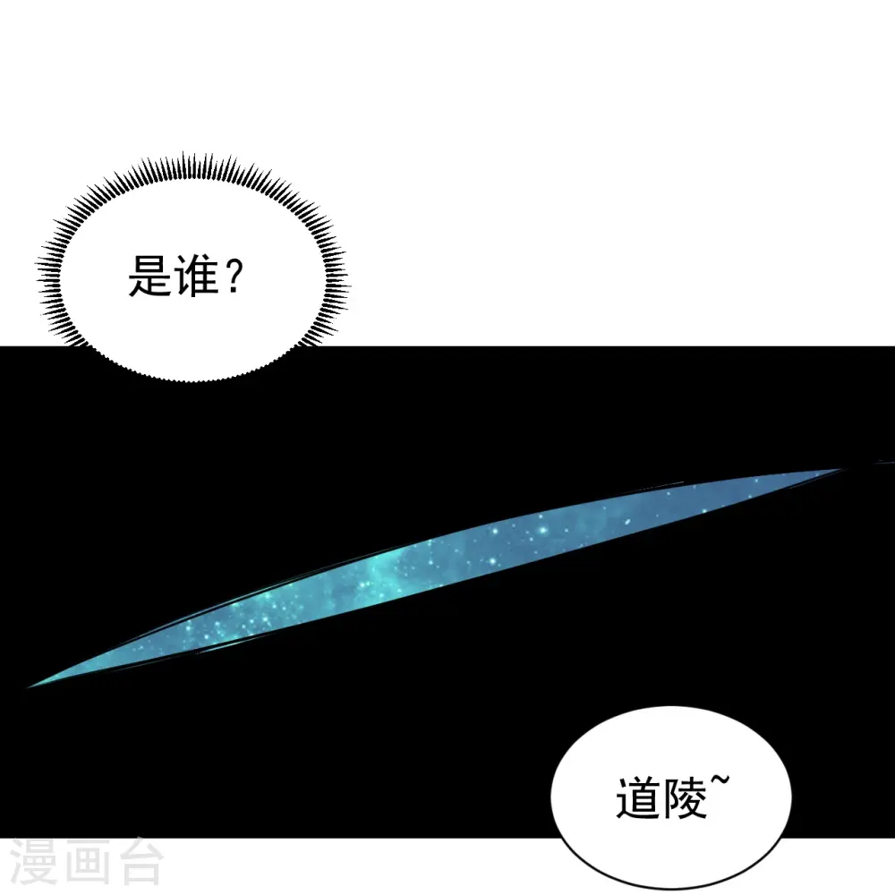第267话 圣体的威能 第28页