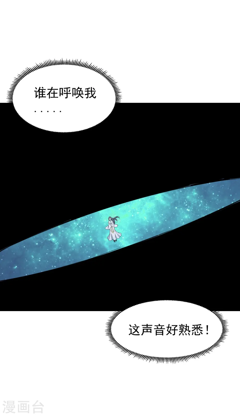 第267话 圣体的威能 第29页
