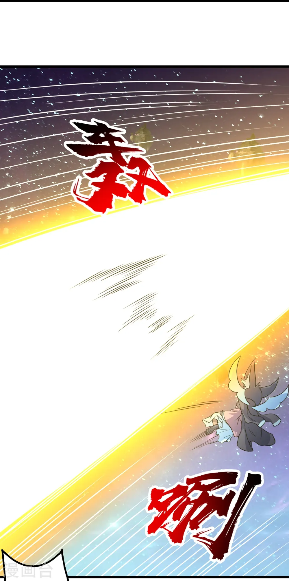 第266话 乾瑶的呼喊 第5页