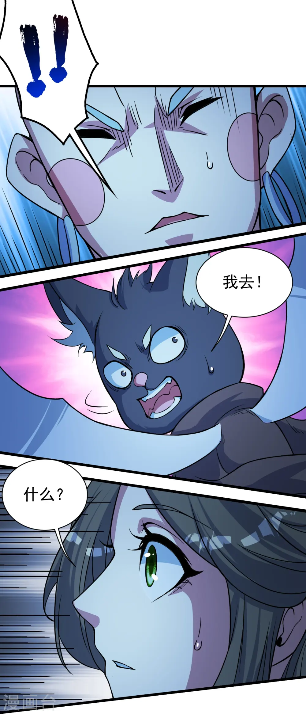 第266话 乾瑶的呼喊 第6页