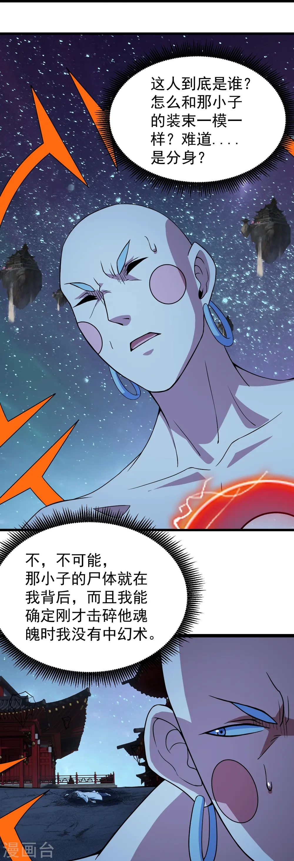第266话 乾瑶的呼喊 第9页
